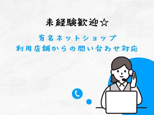 バイト先の写真